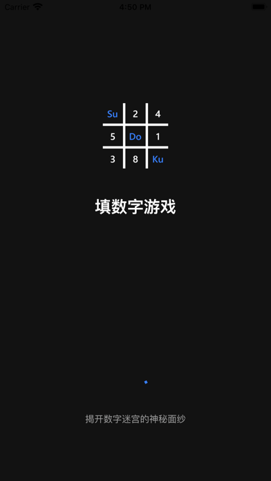 数字迷宫