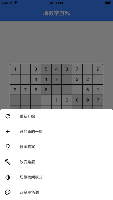 数字迷宫